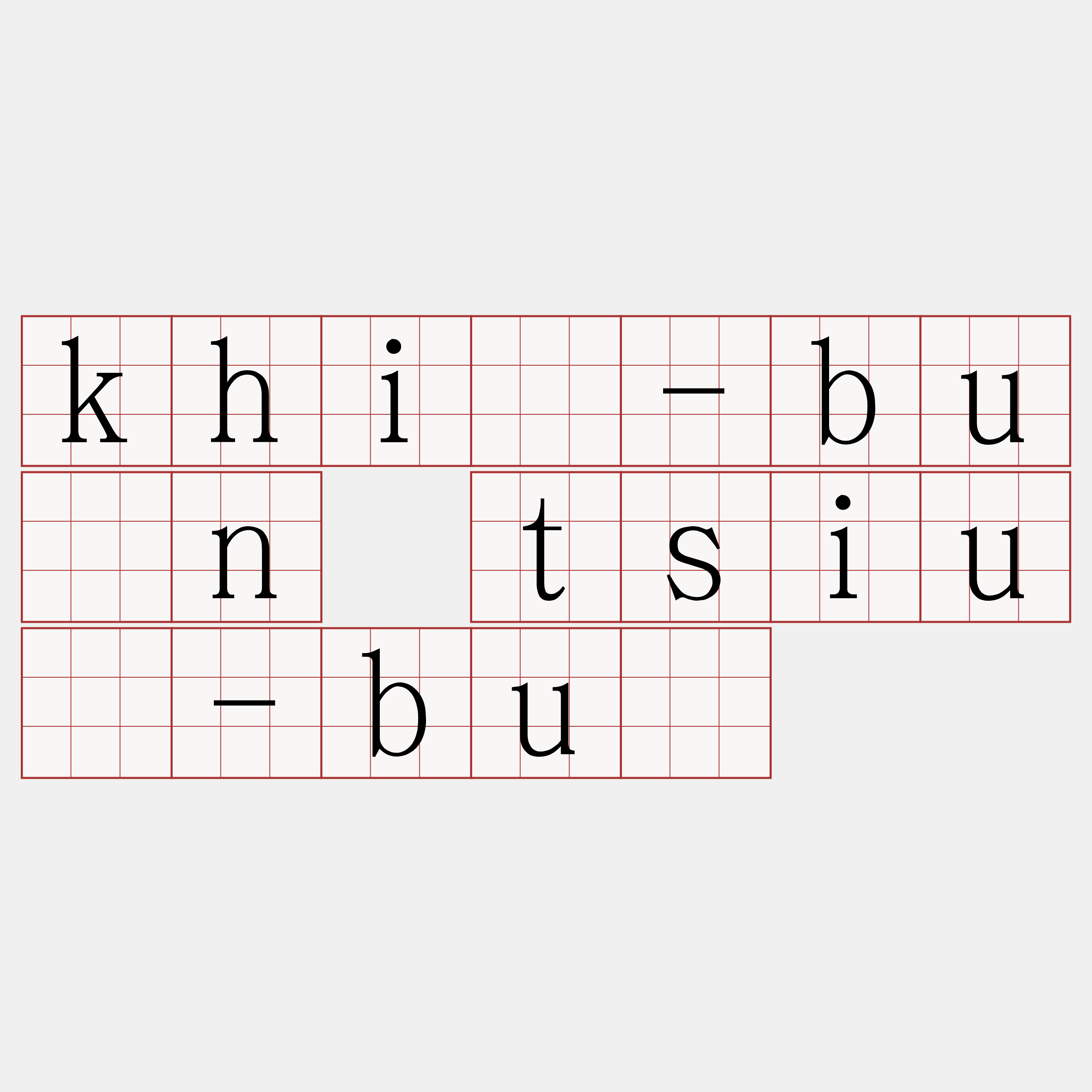 khì-bûn tsiū-bú